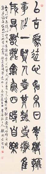 魏相君作品12 篆书条幅《以古为徒》联 180x48cm